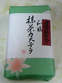 カステラ"