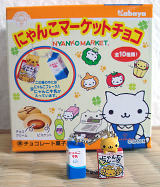 カバヤ「にゃんこマーケットチョコ」 - のりこのお部屋