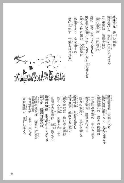 令和 源氏物語 桐壺 22 長恨歌 白居易 令和 古典オリンピック 令和 源氏物語 桐壺 22 長恨歌 白居易 令和 古典オリンピック