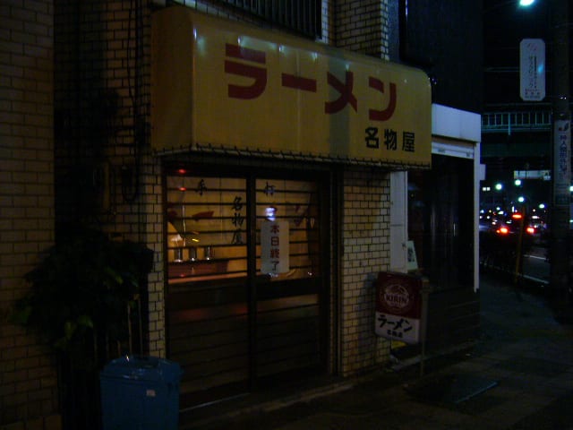 oishiine