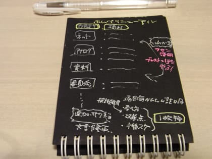 黒い紙のメモ帳に白い字を書く Onch itのマジックなdi 黒い紙のメモ帳に白い字を書く Onch itのマジックなdi