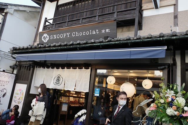 Snoopy Chocolat 倉敷 雲の上はいつも青空