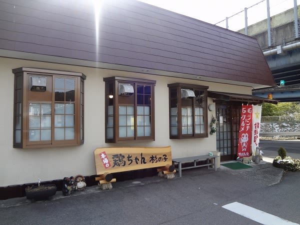 2月17日 日 下呂温泉 鶏ちゃん 杉の子 温泉グルメ旅行 2月17日 日 下呂温泉 鶏ちゃん 杉の子 温泉グルメ旅行