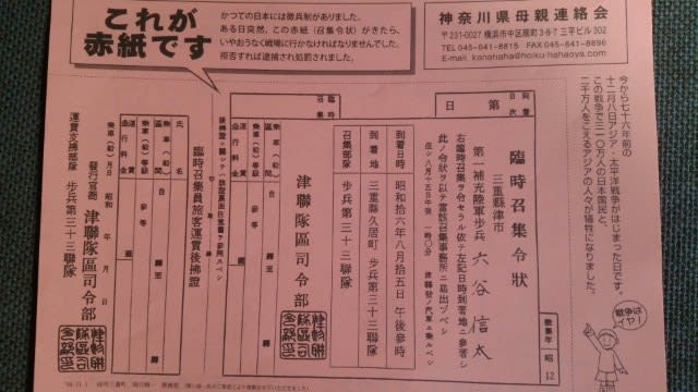 赤紙配りと平和集会 川崎建築労働組合 Blog