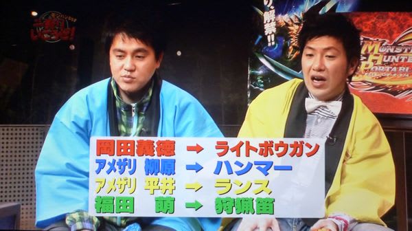 モンハンのテレビ番組 最強モンハン番組 モンハンぷらす 一狩りいこうぜ の放映がスタート Yso団 青春日記 モンスターハンター ライズやmhwアイスボーン等の情報 攻略 動画 雑記 交流 プレイ日記