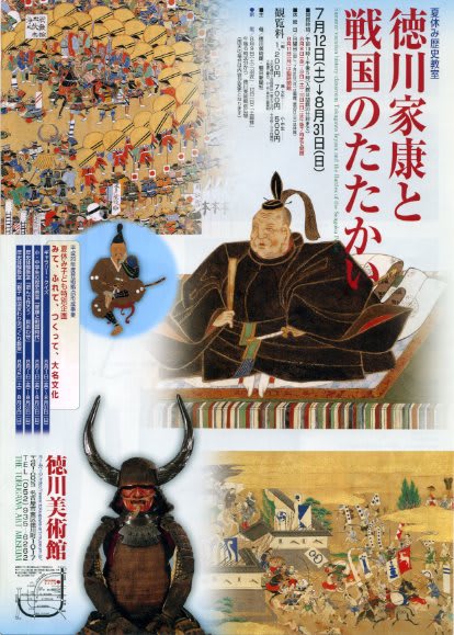 tokugawa.jpg