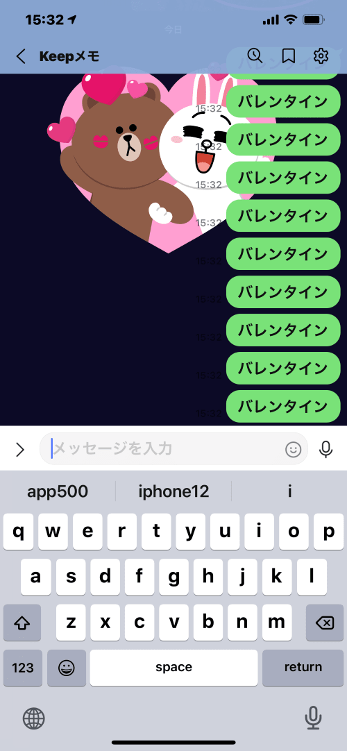 Lineトークのバレンタイン背景が可愛い パソコンじゅく芹が谷教室 みやままのひとり言