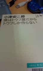 いわば小津安二郎名言集です かなぶち鍼灸調体堂の只管打走な日々