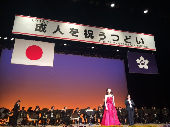 16 成人を祝うつどい 立川湯屋敷梅の湯 若旦那のフロント日記 16 成人を祝うつどい 立川湯屋敷梅の湯 若旦那のフロント日記