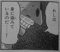 わしは身に染みているのだ…!