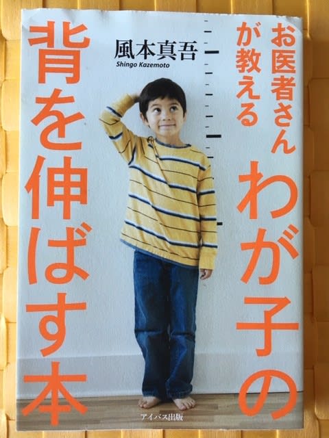 子どもの身長を伸ばす方法 Team Miho 年子3人ママからのlove Letter