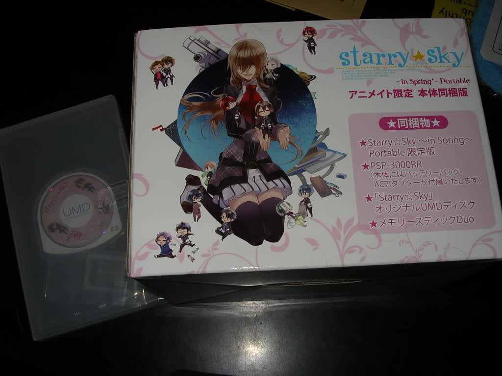 Starry☆Sky アニメイト限定 本体同梱版特典☆ オリジナルUMD