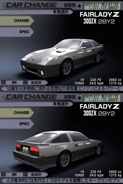 湾岸 z31 頭文字d 湾岸ミッドナイト よろしくメカドック 湾岸 z31 頭文字d 湾岸ミッドナイト よろしくメカドック