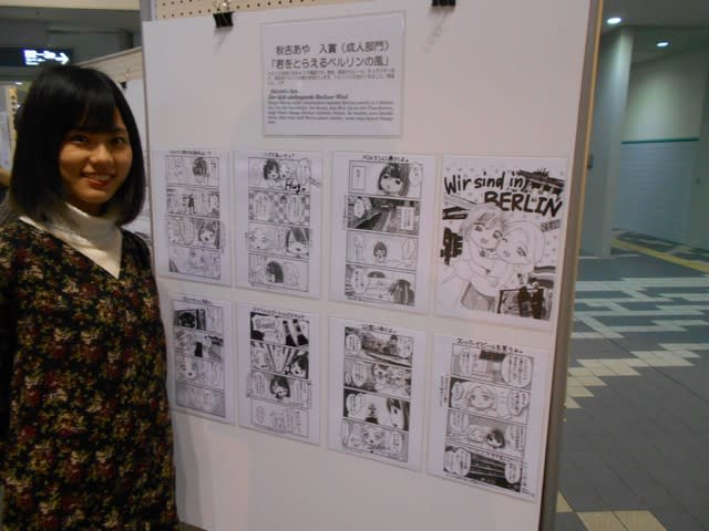 第1回 日独mangaコンクール授賞式 展示会 に行ってきました 1 16 1 19 公財 日独協会 日伊文化交流会 第1回 日独mangaコンクール授賞式 展示会 に行ってきました 1 16 1 19 公財 日独協会 日伊文化交流会