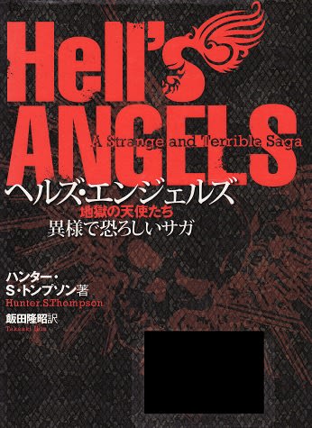 Hells Angels Monkey Atax