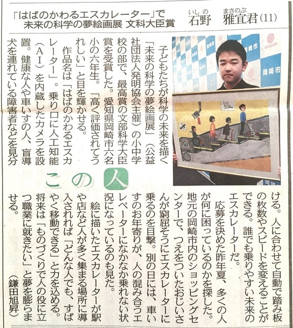 うらやましい頭の柔らかさ 磯輪日記 うらやましい頭の柔らかさ 磯輪日記
