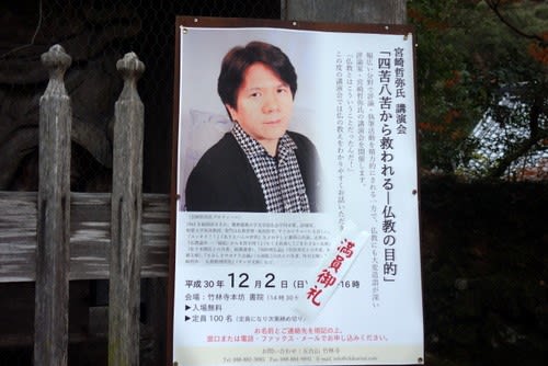 評論家 宮崎哲弥さん くりまんじゅうの日記