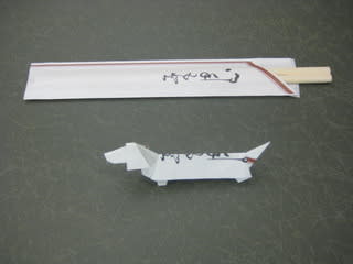 箸袋で折るダックスフンド 創作折り紙の折り方