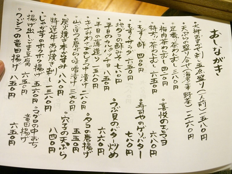 喜悦
