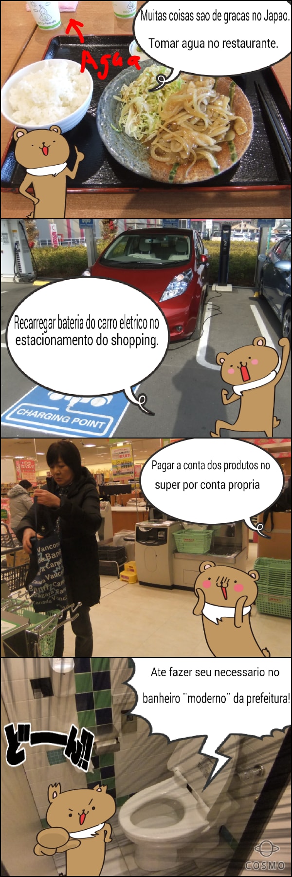 ポルトガル語の４コマ漫画 日本語教師ブラジル奮闘記