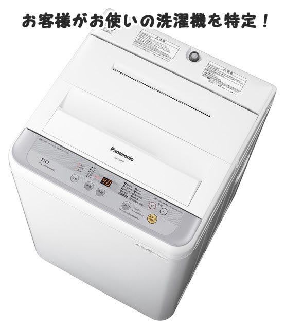 ガス衣類乾燥機の検討・洗濯機の特定重要