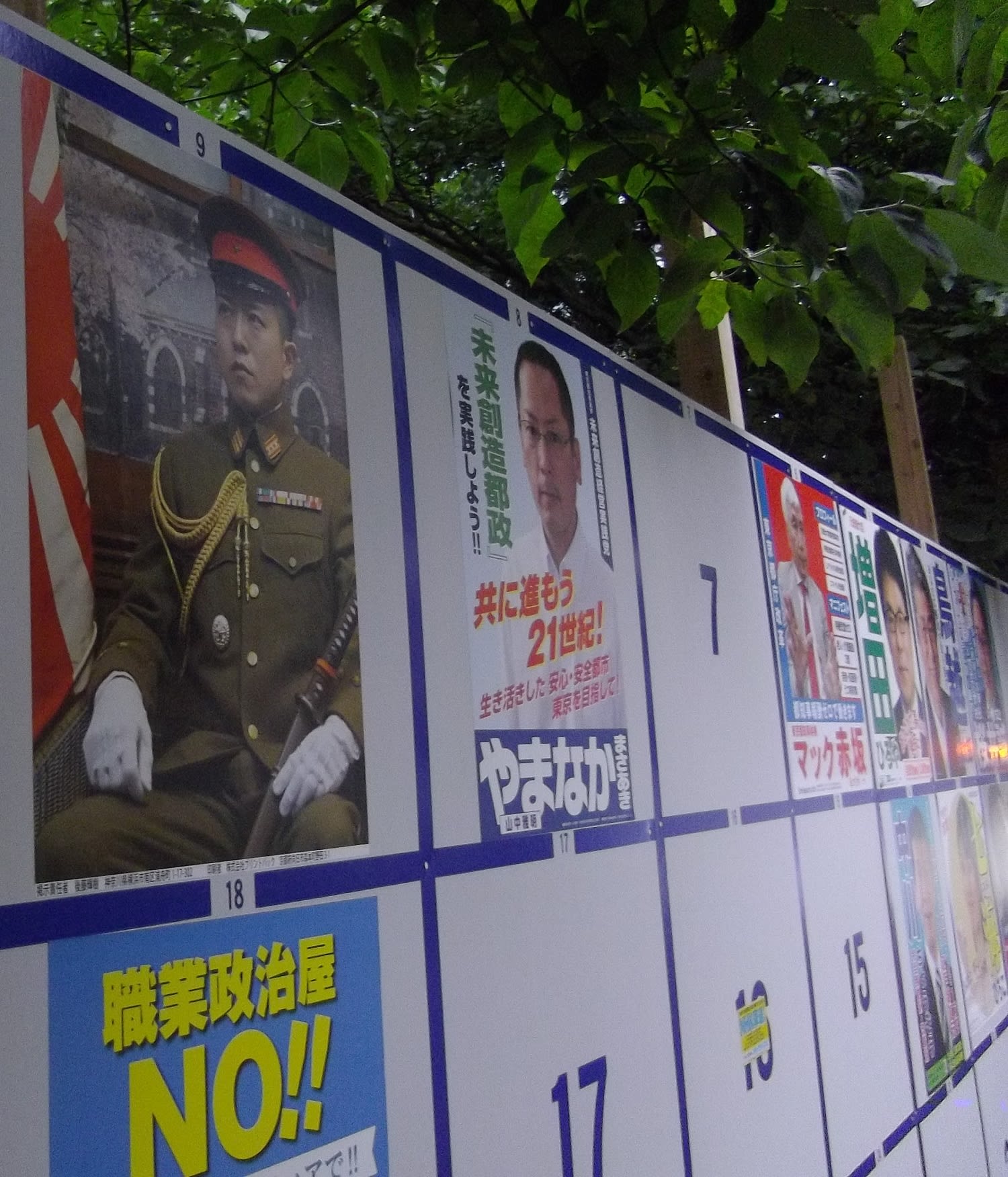 皇居前に 軍服姿で 名も政策もない男性のポスターが張られる事態が