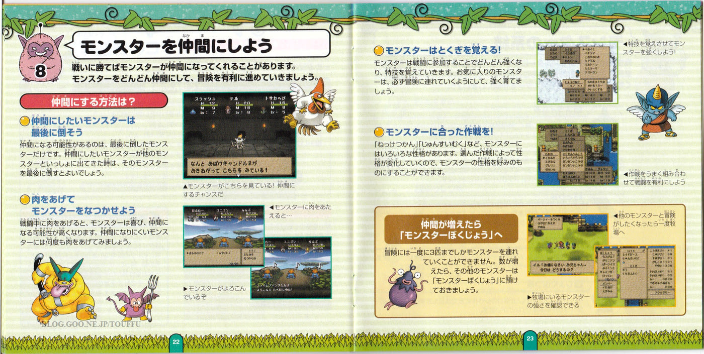 ドラゴンクエストモンスターズ1 2 Dirty Cheater Jppm ドラゴンクエストモンスターズ1 2 Dirty Cheater Jppm