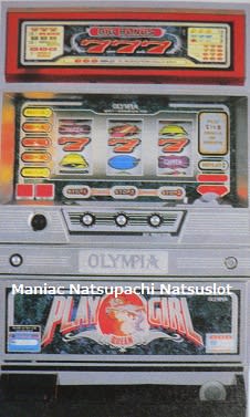 プレイガールクイーンII(オリンピア、4号機) - まにあっく懐 プレイガールクイーンII(オリンピア、4号機) - まにあっく懐