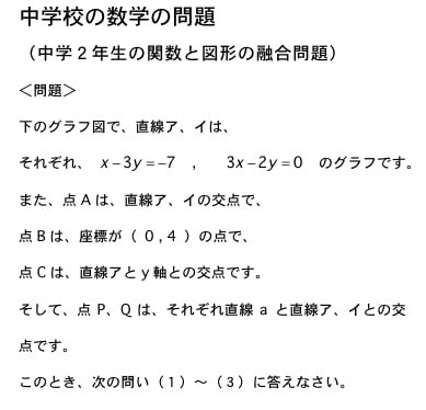 中学２年生の３学期の期末テスト問題 素敵な情報 中学受験 高校受験 大学受験 お受験 家庭教師 掲示板 s