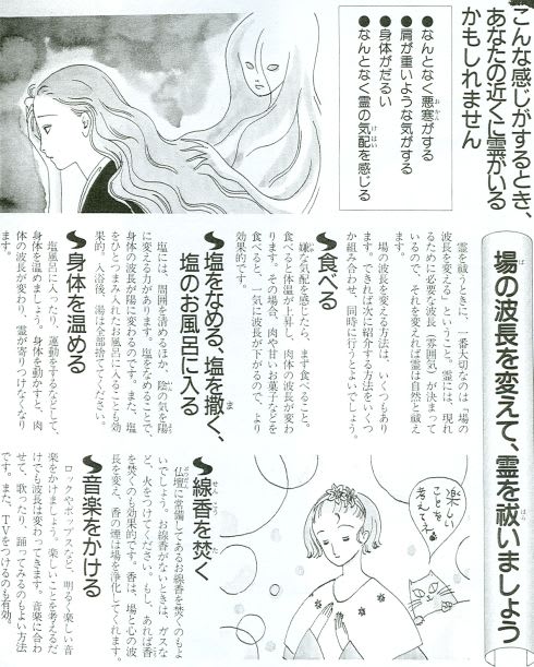 謎のシジルと喚起魔術 宮地神仙道 謎のシジルと喚起魔術 宮地神仙道