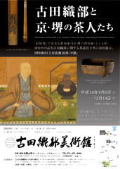 oribesakai.jpg