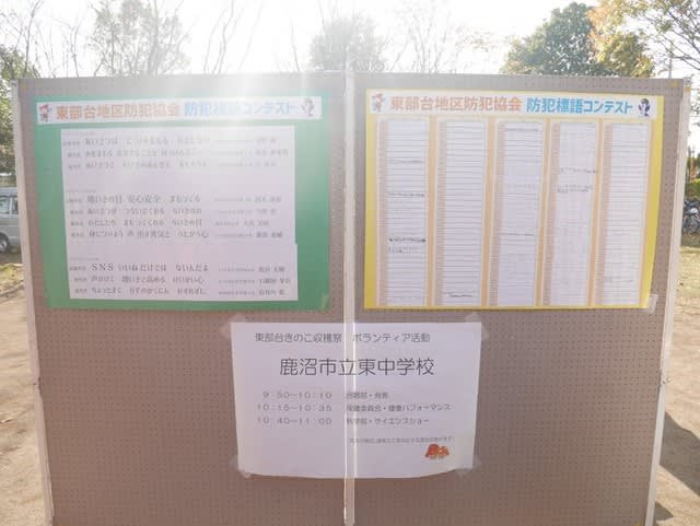 キノコ収穫祭 鹿沼市デジタル コミュニティ推進協議会neo