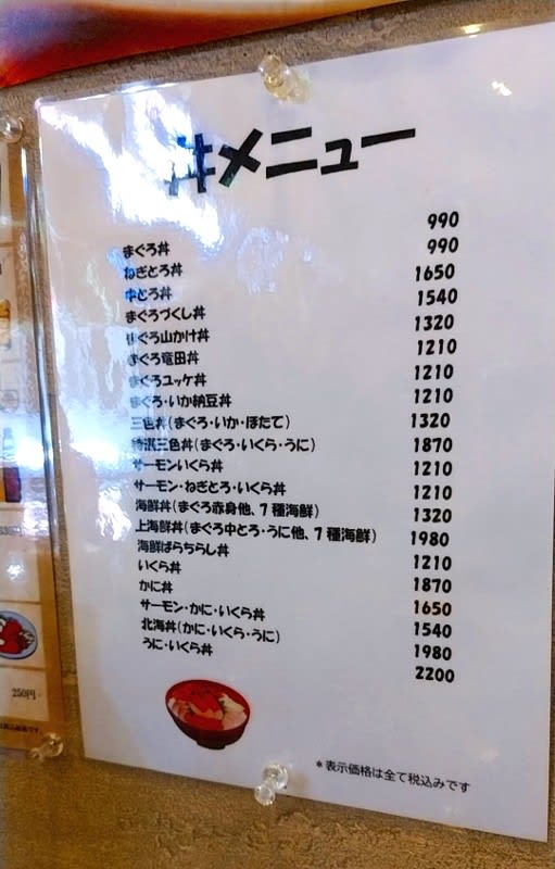 どんや宝:メニュー