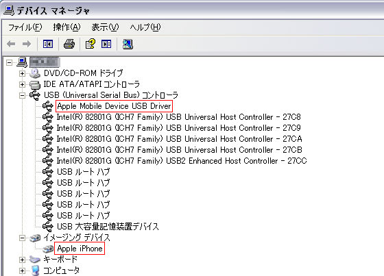 Iphone が パソコンで認識しない パソコンカレッジ スタッフのひとりごと