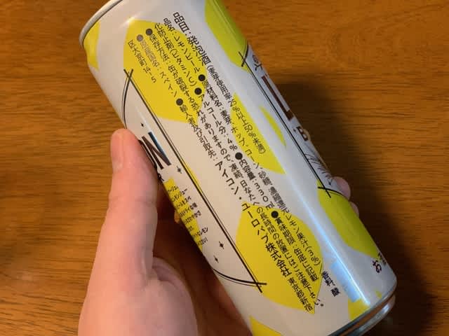 レモンビール さぶりんブログ