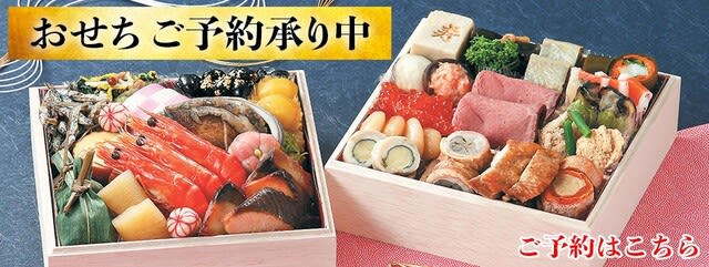 回転情報 磯のがってん寿司さん おせち予約受付中 回転寿司は永遠に不滅です