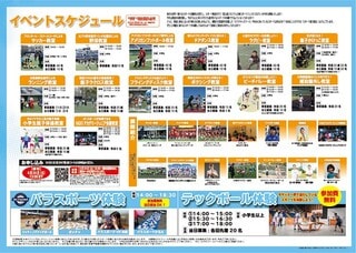 地域に溶け込む川崎フロンターレ99 j okayama 岡山スポーツの桃源郷へ 地域に溶け込む川崎フロンターレ99 j okayama 岡山スポーツの桃源郷へ