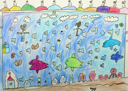 できたらいいな こんなこと 1年生 その5 福岡雙葉小学校図画工作科blog ふたばアート