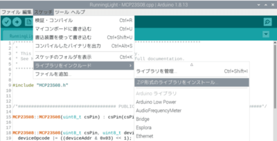 ZIP形式ライブラリのインストール