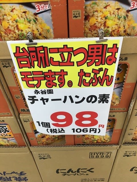 ヤマヨ 十和田 店