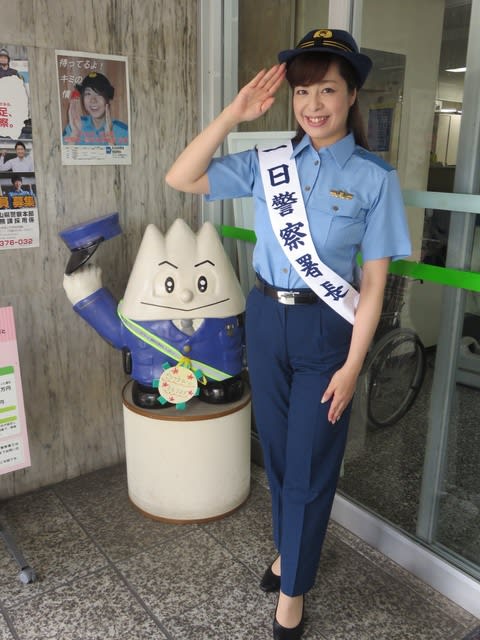 一日警察署長 瀬口侑希 ゆうきタイムズ ブログ版