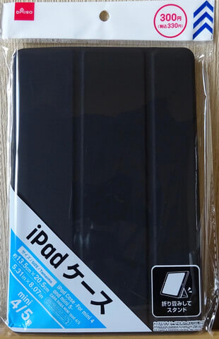 ダイソー Ipadmini第5世代対応ケース Tomo S Pc Diary
