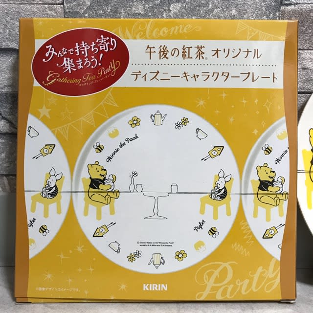 443 Kirin ディズニー キャラクター プレート プーさん ヤマザキ ハロウィーン菓子パン ブログ プーさんが大好きなみほの日記 100エーカーの森