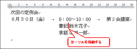 文字と文字の間をあけて線を表示したい パソコンサポート ｑ A