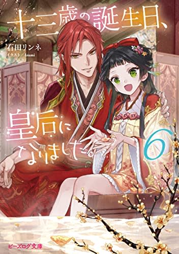 書評ー小説 作者ア行 のブログ記事一覧 徒然なるままに Mikako Husselのブログ