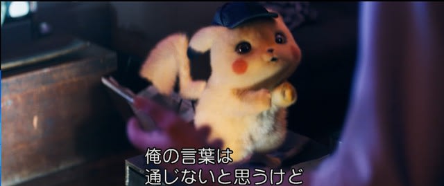 名探偵ピカチュウ Pokemon Detective Pikachu 19 アメリカ 海外盤3d Blu Ray日本語化計画 映画情報とか