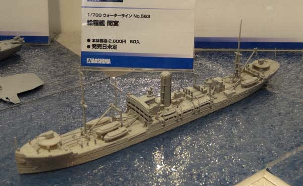まさかのバッティング 間宮 1 700 ウォーターライン こちら艦プラ生活広報課