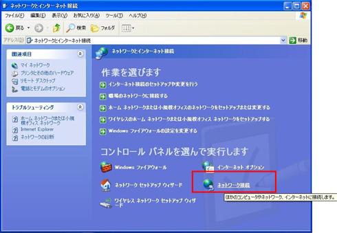 コントロールパネル 016