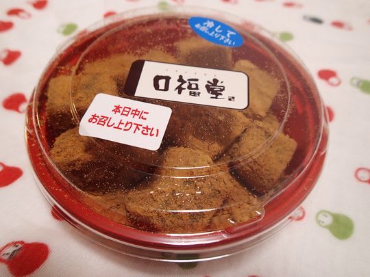 わらびもち ３ 松輪で10キロ