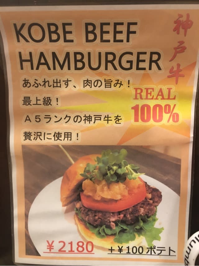 大阪 難波 ココペリ の神戸牛バーガー 西日本ハンバーガー協会 Nhk 公式ブログ 究極のハンバーガーを作ろう In関西